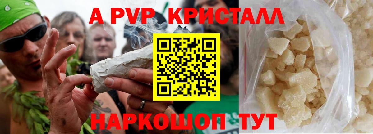 APVP крисы CK Петрозаводск