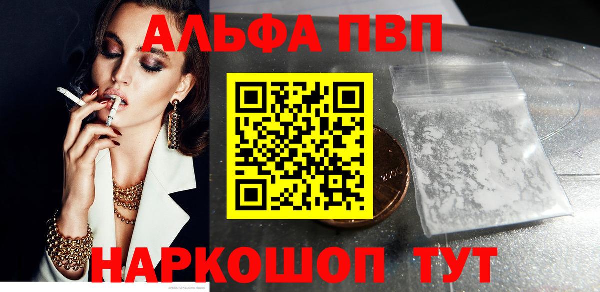 Петрозаводск  Альфа ПВП  Альфа ПВП мука  Вход с VPN  APVP мука 