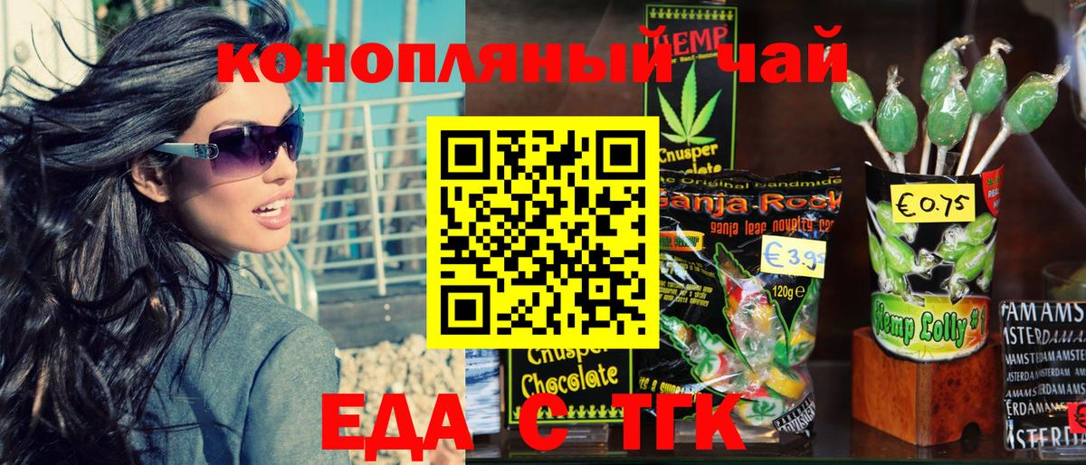 Петрозаводск  Cannafood конопля  Вход с VPN 