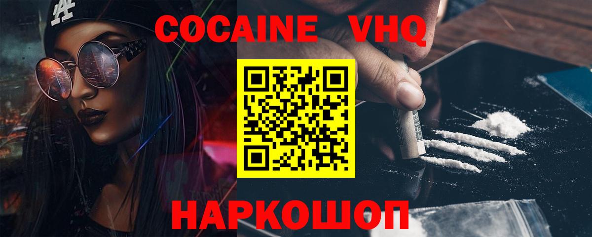 Cocaine  Кокаин Fish Scale  Вход с VPN  Петрозаводск  КОКАИН Боливия 
