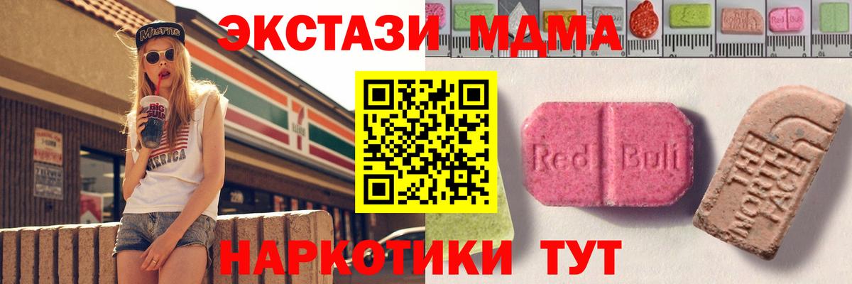 Ecstasy TESLA  ЭКСТАЗИ DUBAI  Вход с VPN  ЭКСТАЗИ  Петрозаводск 