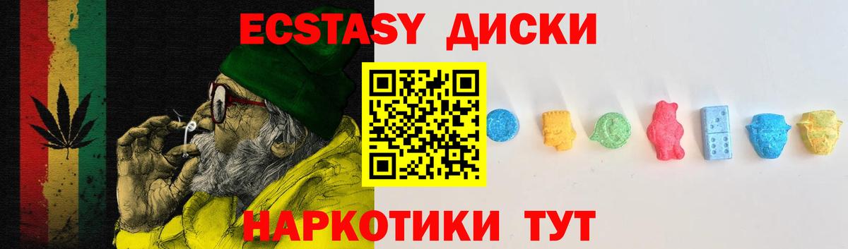 ЭКСТАЗИ XTC Петрозаводск