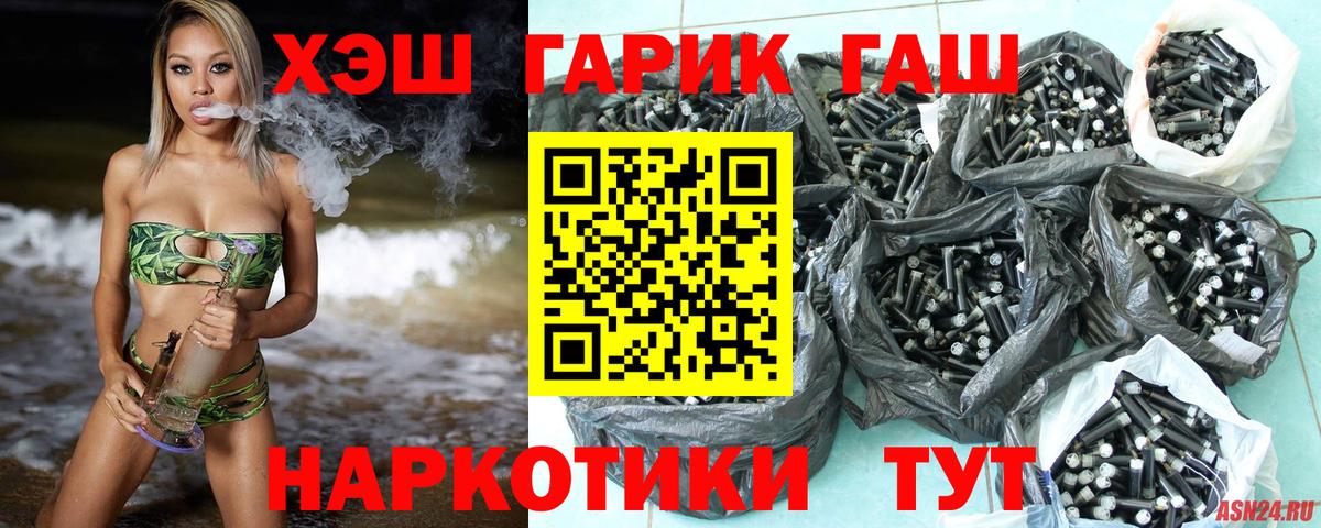 ГАШ Cannabis  ГАШ AMNESIA HAZE  ГАШИШ  Вход с VPN  Петрозаводск 