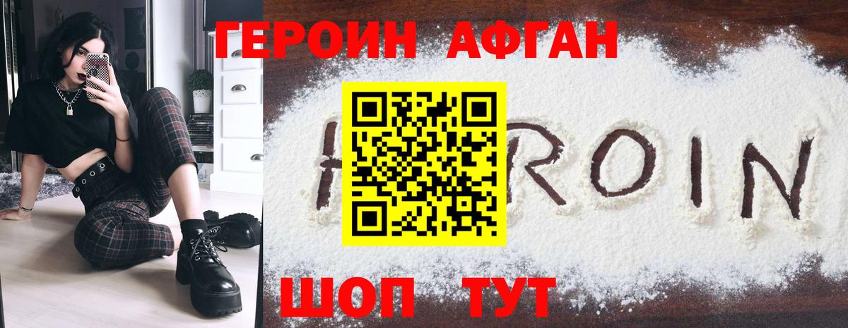 ГЕРОИН герыч Петрозаводск