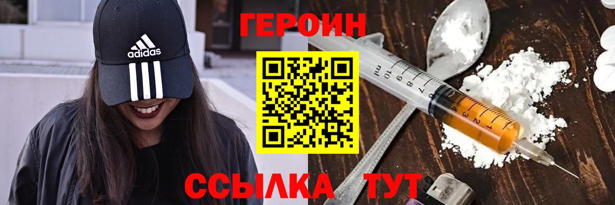 Петрозаводск  Героин афганец  Героин  Вход с VPN 