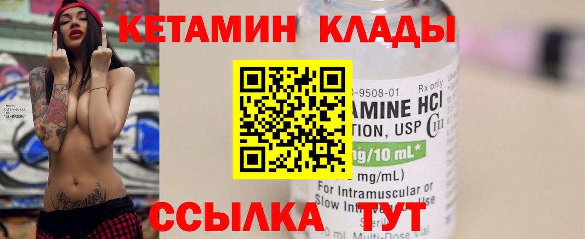 Петрозаводск  Кетамин VHQ  Вход с VPN 