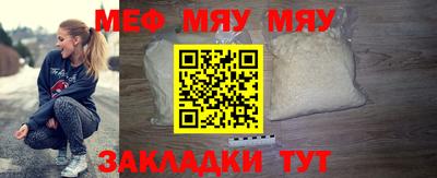 меф Ирбит