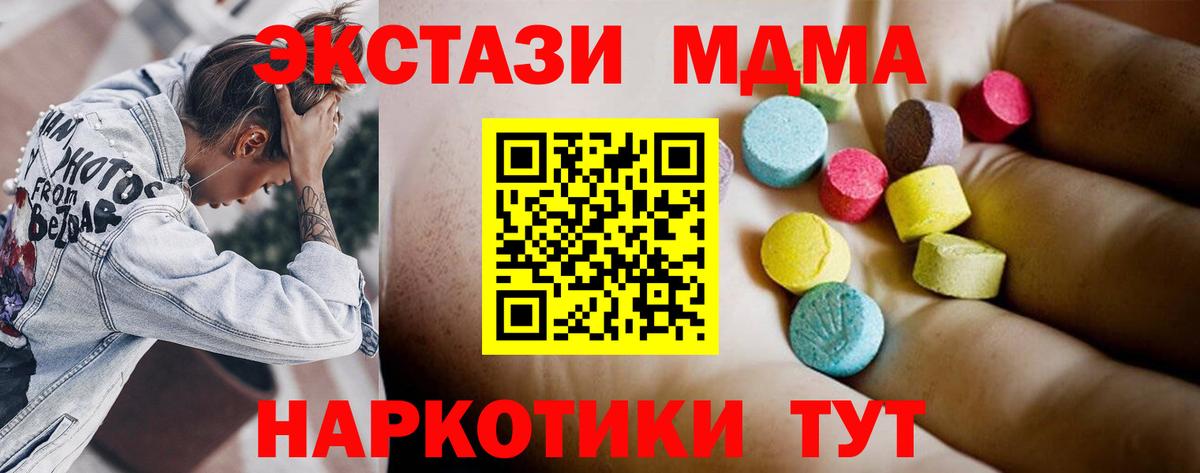 Петрозаводск  MDMA VHQ  Вход с VPN  MDMA кристаллы 