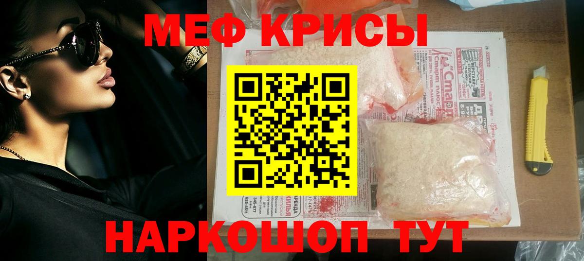 МЕФ  Меф  Меф кристаллы  Петрозаводск  МЕФ mephedrone  Вход с VPN 