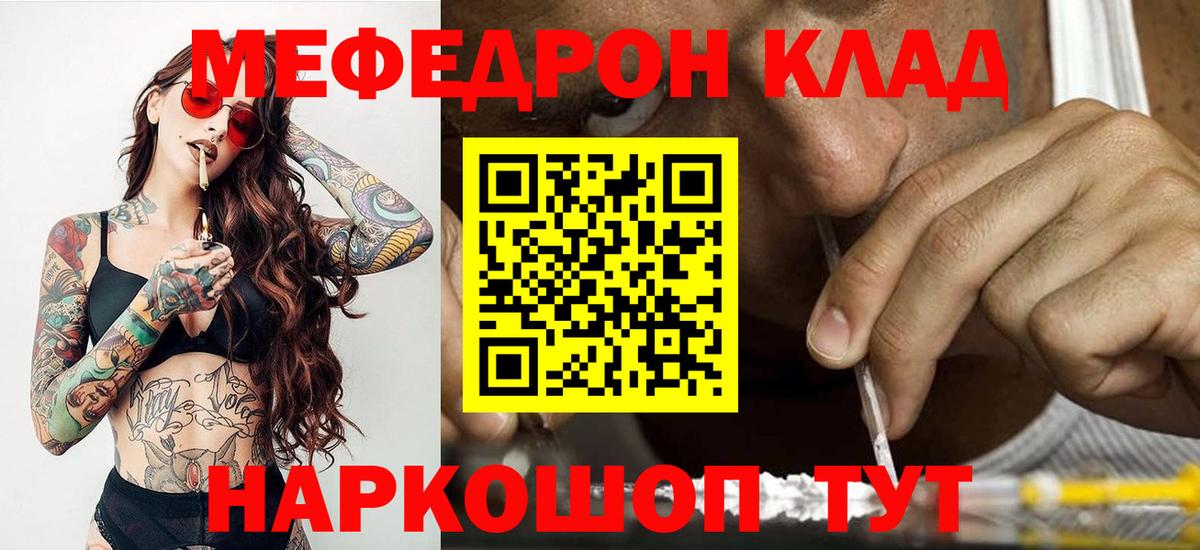 Мефедрон  Петрозаводск