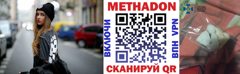 купить наркотик Петрозаводск Метадон кристалл