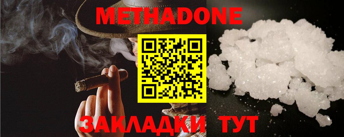 Метадон мёд  Вход с VPN  Петрозаводск 
