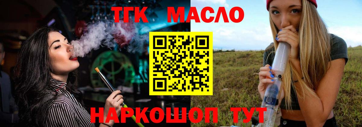 ТГК Wax Петрозаводск